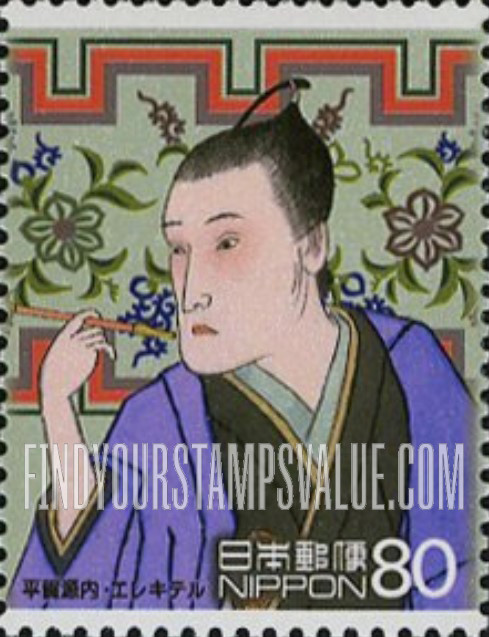 FindYourStampsValue: Gennai Hiraga - 平賀源内・エレキテル
