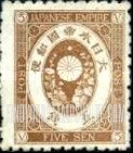 FindYourStampsValue: Imperial Crest, Star and Kiri Braches- 皇帝の紋章と星 と桐の枝