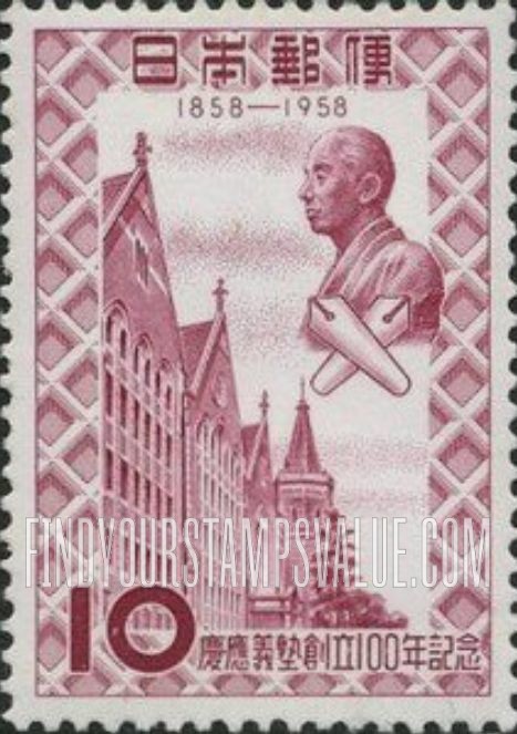 FindYourStampsValue: Keio University and Yukichi Fukuzawa - 慶應義塾大学と福澤諭吉