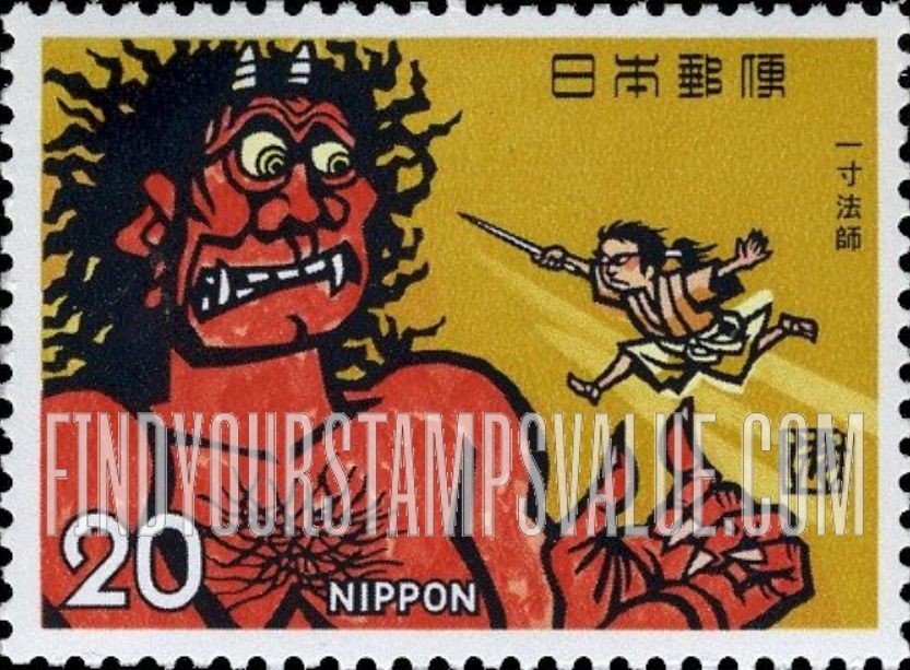 FindYourStampsValue: Midget fighting demon - 鬼退治