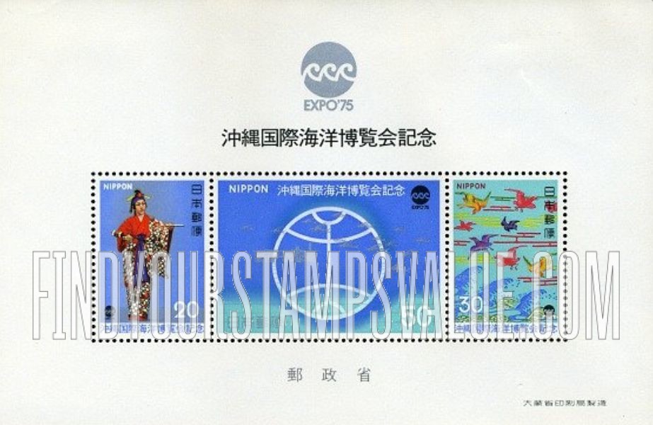 FindYourStampsValue: Oceanexpo 75, 1st International Ocean Exposition - 沖縄国際海洋博覧会