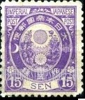 FindYourStampsValue: Sun, Kikumon and Kiri Branches- 太陽,菊紋 と桐の枝