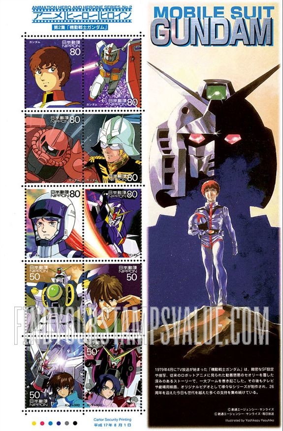 FindYourStampsValue: Mobile Suit Gundam - 機動戦士ガンダム