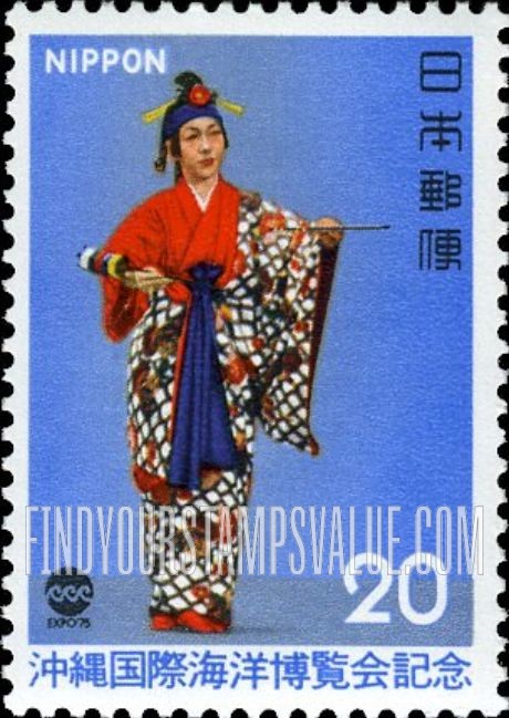 FindYourStampsValue: Okinawan Dancer, EXPO 75 Emblem - 沖縄の踊り、沖縄国際海洋博覧会の徽章