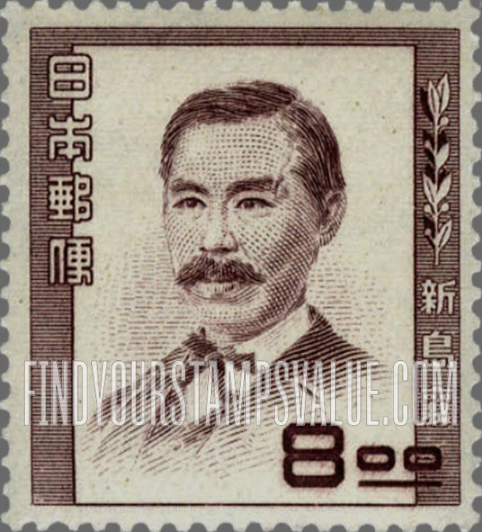 FindYourStampsValue: Joseph Hardy Niijima - 新島襄