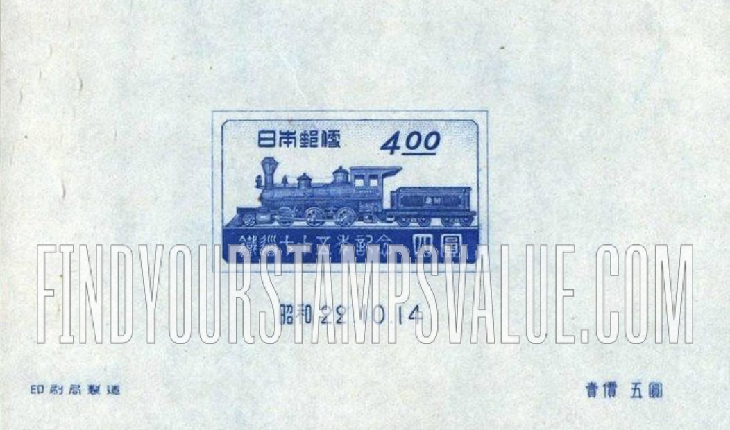 FindYourStampsValue: “Benkei,” 1880 Locomotive - 「べんけい」1880 機関車