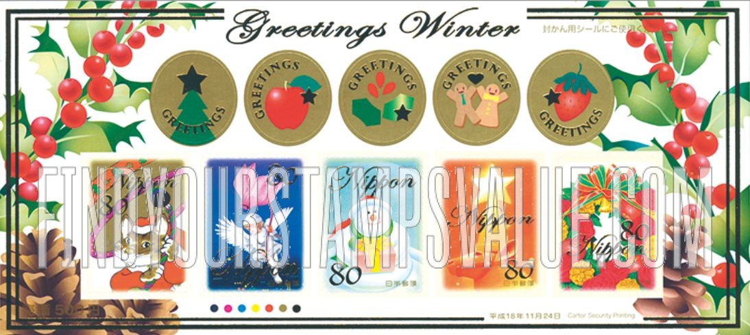 FindYourStampsValue: Greetings Winter 2006 - 06年冬のグリーティング「松ぼっくり」