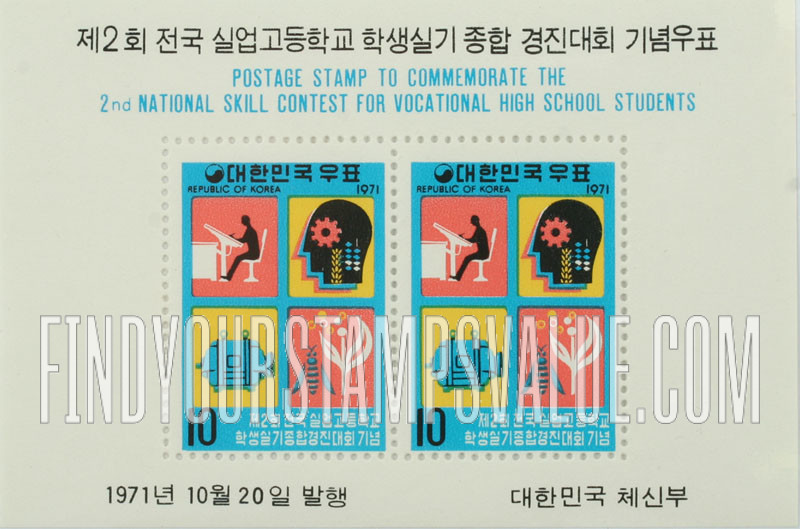 FindYourStampsValue: Symbols of Contest Events - 경연행사 상징