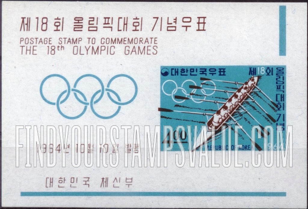 FindYourStampsValue: Rowing - 보우트 레이스