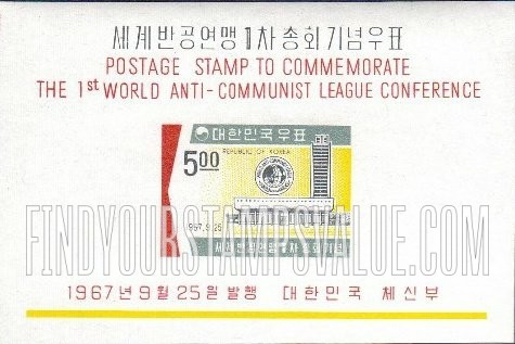FindYourStampsValue: Freedom Center and Emblem - 자유센터와 마크