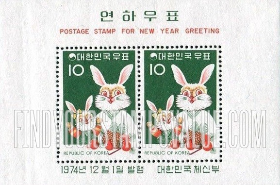 FindYourStampsValue: Rabbits - 토끼들