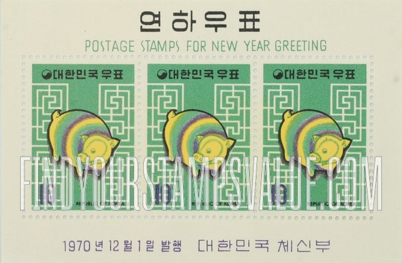 FindYourStampsValue: Boar - 돼지