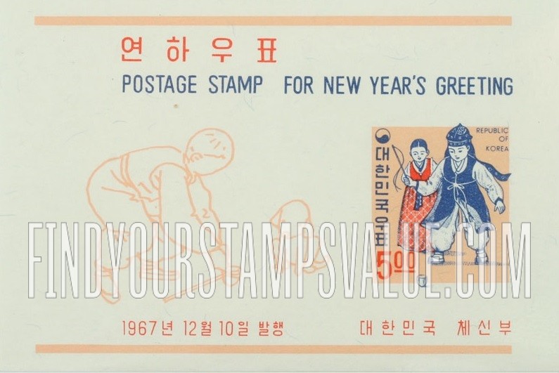FindYourStampsValue: Children Spinning Top - 팽이치는 어린이