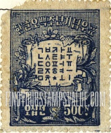 FindYourStampsValue: Korea Phonetic Alphabet - 한글