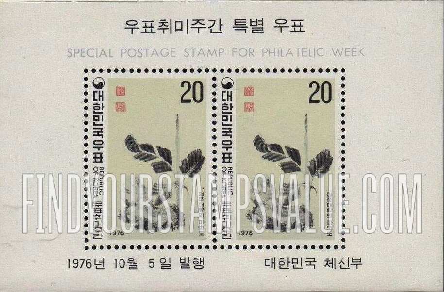 FindYourStampsValue: Leaves and Stones by Cheong Ju - 정조대왕의 파초도