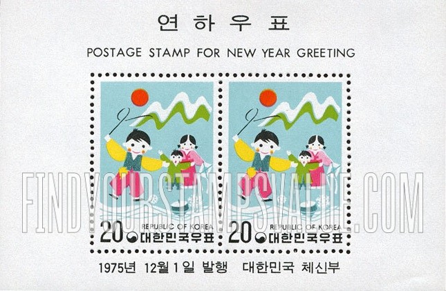 FindYourStampsValue: Children Playing - 팽이치는 아이들