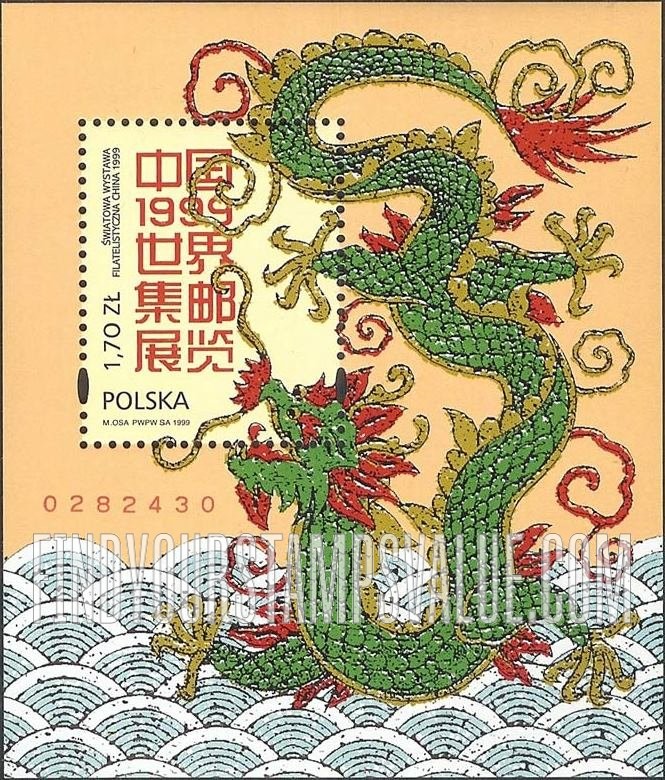 FindYourStampsValue: China 1999, World Philatelic Exhibition: Ideogram, dragon