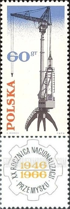 FindYourStampsValue: Building crane, vertical