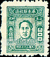 FindYourStampsValue: EAST CHINA: Mao Tse-tung - 华东: 毛泽东像