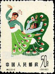 FindYourStampsValue: Folk Dances: Peacock dance, Thai - 中国民间舞蹈: 傣族孔雀舞