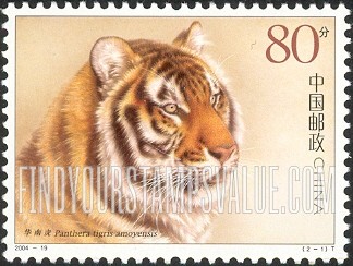FindYourStampsValue: South China Tiger - 华南虎