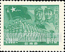FindYourStampsValue: SOUTHWEST CHINA: Chu Teh, Mao and Troops - 中国西南: 朱德、毛泽东、军队