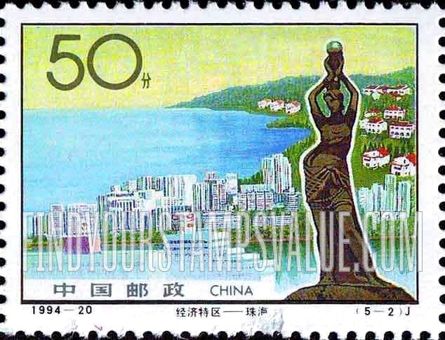 FindYourStampsValue: Special Economic Zones: Zhuhai - 经济特区:珠海