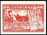 FindYourStampsValue: EAST CHINA: Victory of Hwai-Hai (Hwaiying and Haichow): Mao, Soldiers, Map - 华东: 淮海战役胜利纪念: 毛、士兵、地图