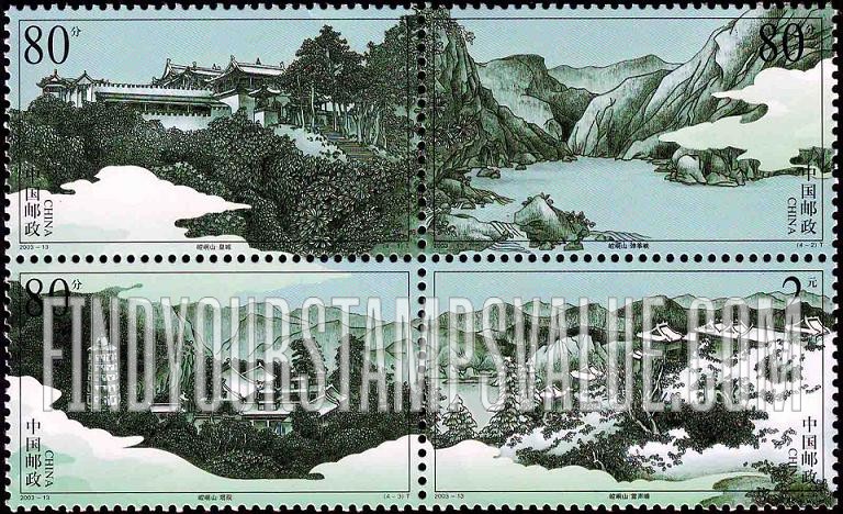 FindYourStampsValue: Kongtong Mountain - 崆峒山