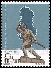 FindYourStampsValue: 50th anniversary of Albanian independence: Monument and Map of Albania -  阿尔巴尼亚独立五十周年: 阿尔巴尼亚地图、反法西斯战士纪念碑