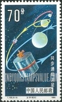 FindYourStampsValue: National Space Industry: Satellite trajectory diagram - 国家航天工业: 玉宇明灯——同步通信卫星