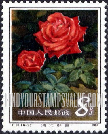 FindYourStampsValue: Chinese Roses: Rosy Dawn of Pujiang River - 月季花: 浦江朝霞