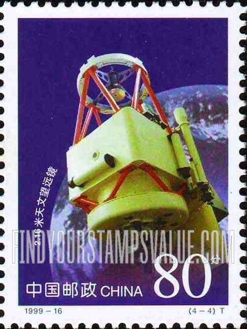 FindYourStampsValue: Scientific and Technological Achievements: 2.16m telescope — 科技成果: 2.16米天文望远镜