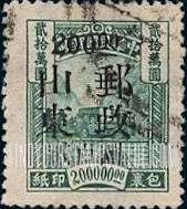 FindYourStampsValue: EAST CHINA PARCEL POST: Post truck, Surcharged (Shantung) - 华东:山东省邮政管理局加盖“山东邮政”改值包裹印纸:邮政卡车