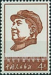 FindYourStampsValue: 46th anniversary of Chinese Communist Party: Mao Tsetung - 中国共产党成立46周年: 毛泽东 (祝毛主席万寿无疆)