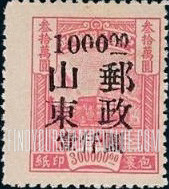 FindYourStampsValue: EAST CHINA PARCEL POST: Post truck, Surcharged (Shantung) - 华东:山东省邮政管理局加盖“山东邮政”改值包裹印纸:邮政卡车