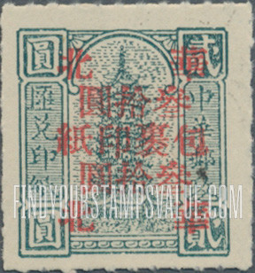 FindYourStampsValue: NORTH CHINA PARCEL POST: North China Postal and Telegraph Administration: Pagoda, Surcharged in Red (Remittance) - 华北邮电总局加盖 “华北” 改值包裹印纸(红色的套印):宝塔 (汇款)