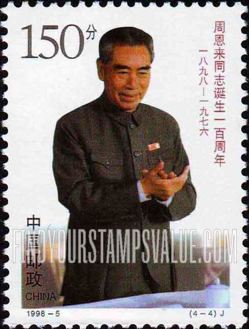 FindYourStampsValue: Chou En-lai (1898-1976), Communist Party leader, The centenary of the birth: Standing and applauding - 周恩来同志诞生一百周年:  站立和鼓掌