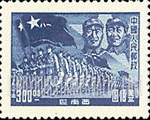 FindYourStampsValue: SOUTHWEST CHINA: Chu Teh, Mao and Troops - 中国西南: 朱德、毛泽东、军队