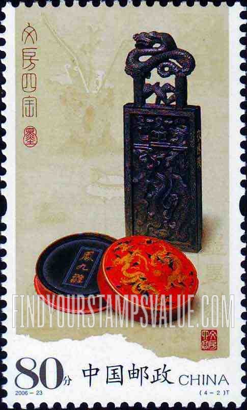 FindYourStampsValue: Treasures of the Study: Ink - 文房四宝: 墨