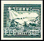 FindYourStampsValue: EAST CHINA: 7th anniversary of Shantung Post office: Train and Postal Runner - 华东: 山东邮局成立七周年: 火车和邮递员