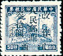 FindYourStampsValue: CENTRAL CHINA: Kiangsi Postal and Telegraph Administration: Revenue Stamp, Surcharged (“People’s Post, Kiangsi”) - 华中:江西邮政局加盖“江西人民邮政 改作”改值邮票 (印花税票)