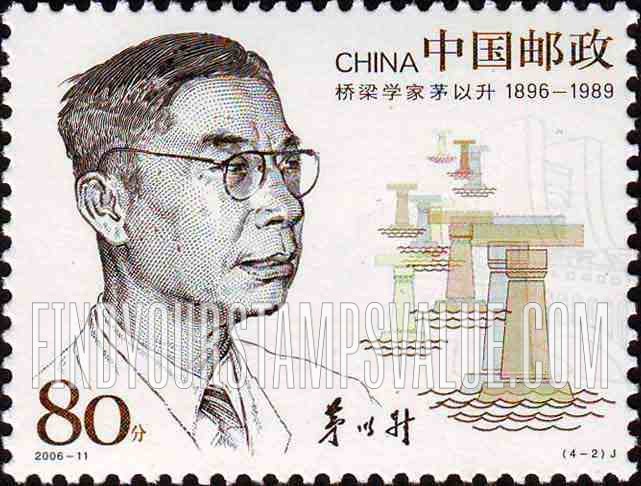 FindYourStampsValue: Scientists: Mao Yisheng (1896-1989), civil engineer - 中国现代科学家: 茅以升 (1896-1989), 土木工程师
