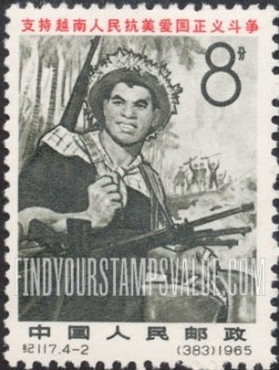 FindYourStampsValue: Struggle of the people of Viet Nam: Soldier with guns - 支持越南人民抗美爱国正义斗争: 有枪的士兵