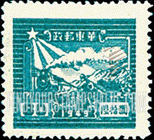 FindYourStampsValue: EAST CHINA: 7th anniversary of Shantung Post office: Train and Postal Runner - 华东: 山东邮局成立七周年: 火车和邮递员