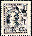 FindYourStampsValue: CENTRAL CHINA: Kiangsi Postal and Telegraph Administration: Sun Yat-sen, Surcharged (“People’s Post, Kiangsi”) - 华中:江西邮政局加盖“江西人民邮政 改作”改值邮票:孙中山