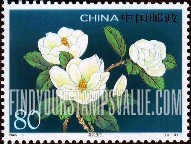 FindYourStampsValue: Magnolias: Magnolia grandiflora - 玉兰花: 荷花玉兰