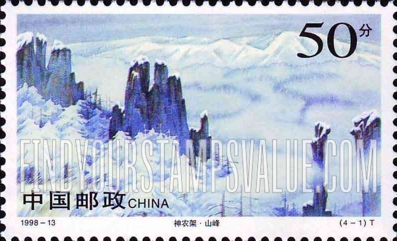 FindYourStampsValue: Shennongjia Nature Reserve: Mountain peaks - 神农架: 山峰