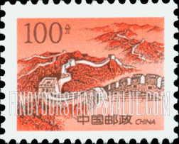 FindYourStampsValue: Great Wall: Badaling - 万里长城: 八达岭