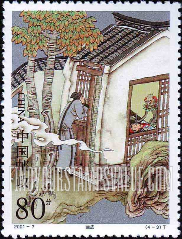 FindYourStampsValue: Strange Stories From a Chinese Studio, by Pu Songling: Mask of Evildoer - 蒲松龄 · 聊斋志异:  画皮